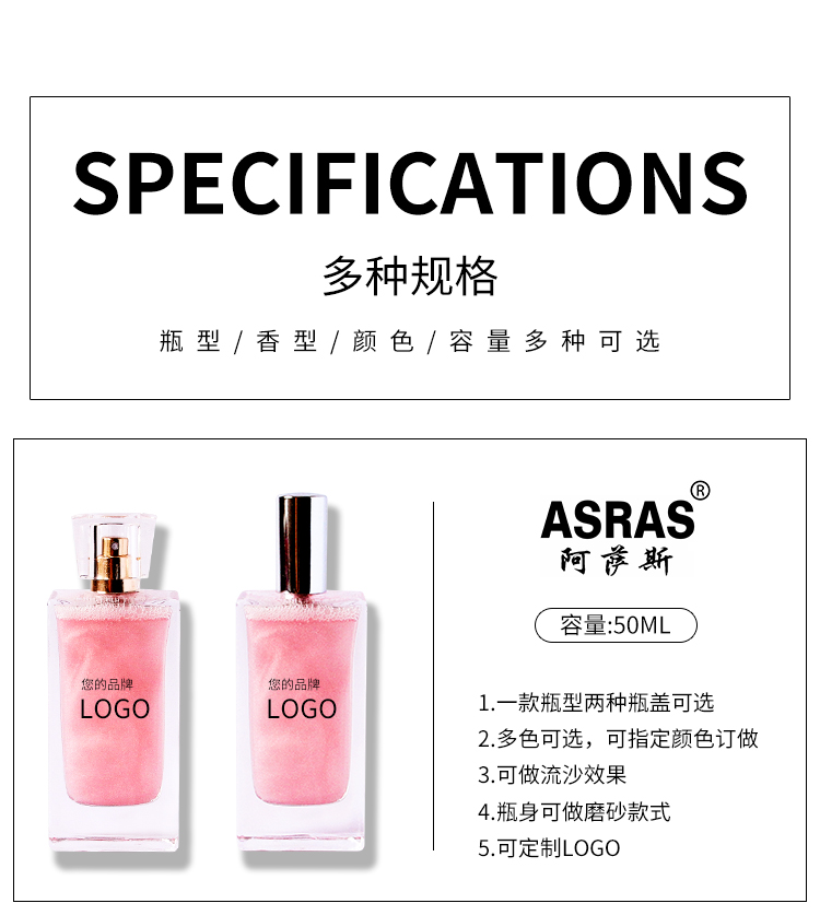香水代加工贴牌oem