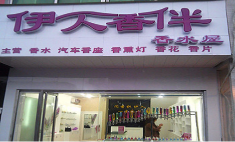 香水代加工贴牌oem