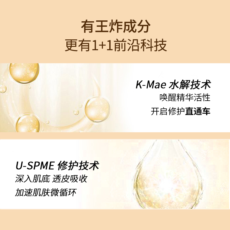 天地慈寡肽冻干粉套装-寡肽修护冻干粉+寡肽舒缓溶酶液