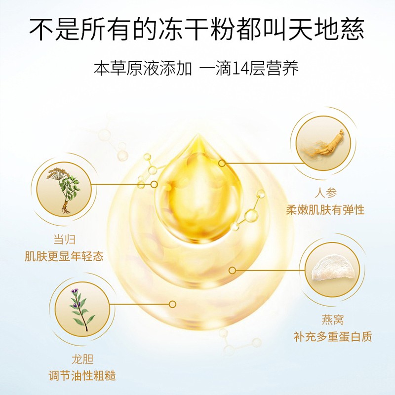 天地慈寡肽汉草冻干粉套装 寡肽修护冻干粉+汉草舒缓溶酶液