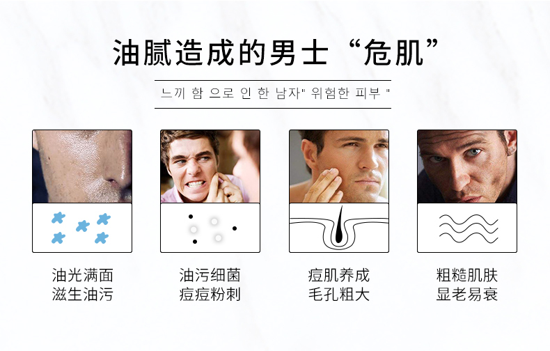 蒙度士 男士油脂调理控油礼盒