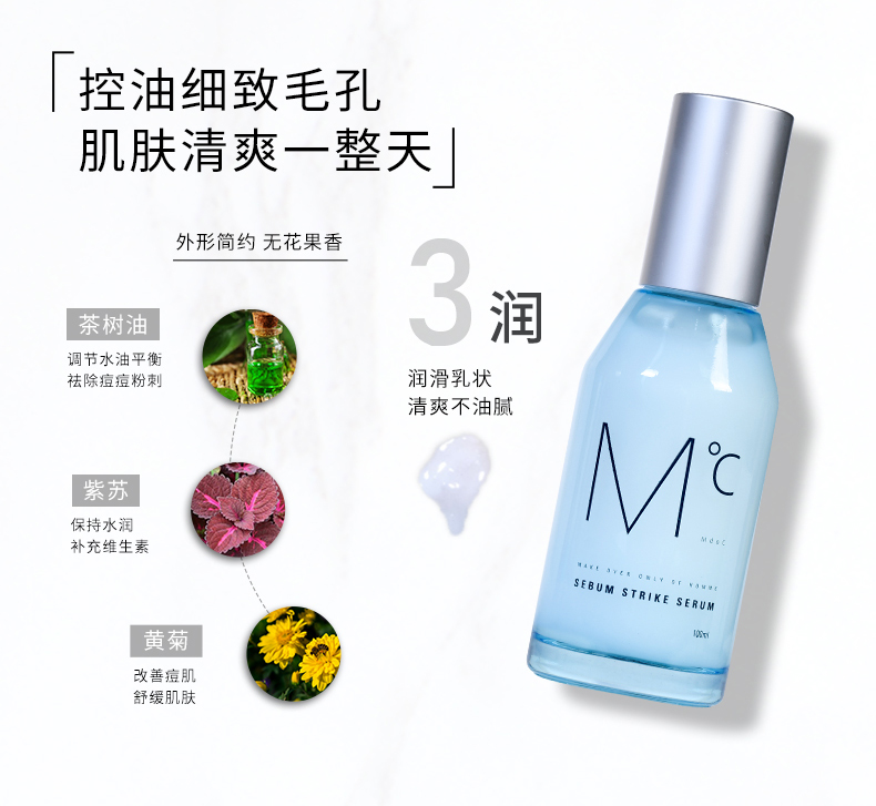 蒙度士 男士油脂调理控油礼盒