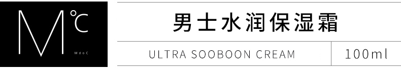 蒙度士 男士水润保湿面霜