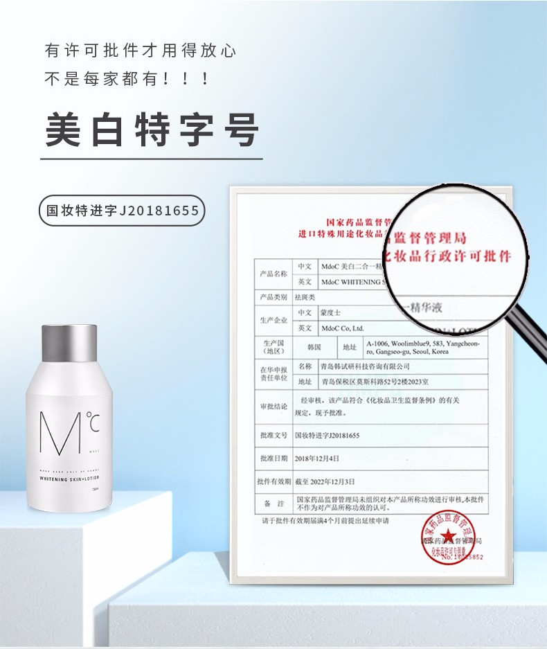 蒙度士 男士美白二合一精华液