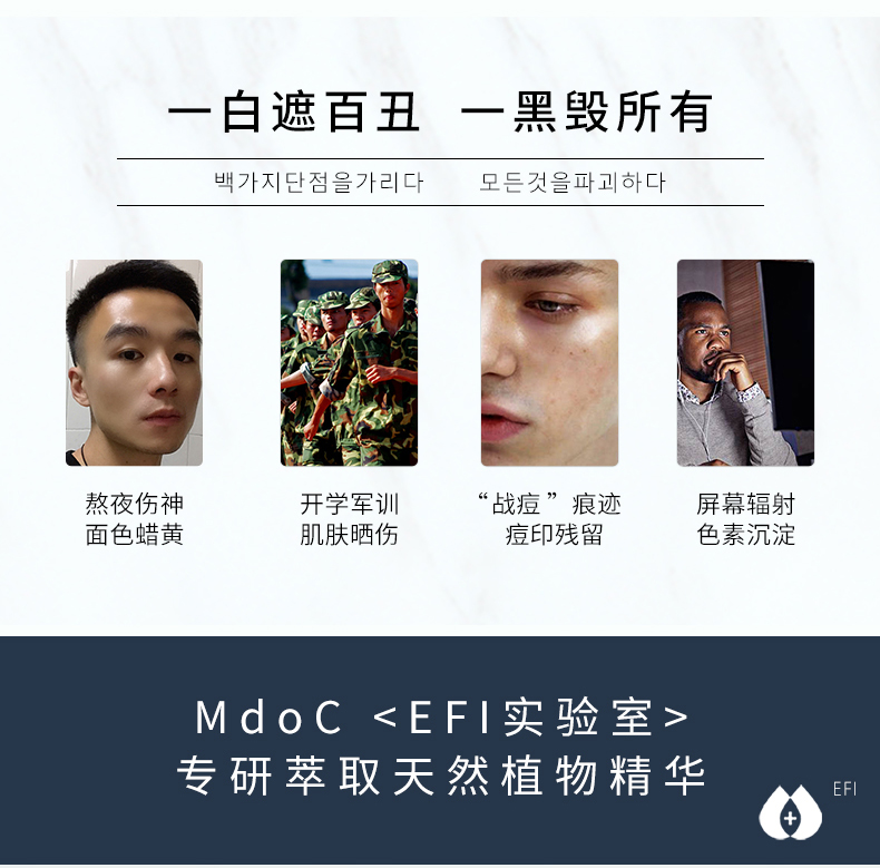 蒙度士 男士美白二合一精华液