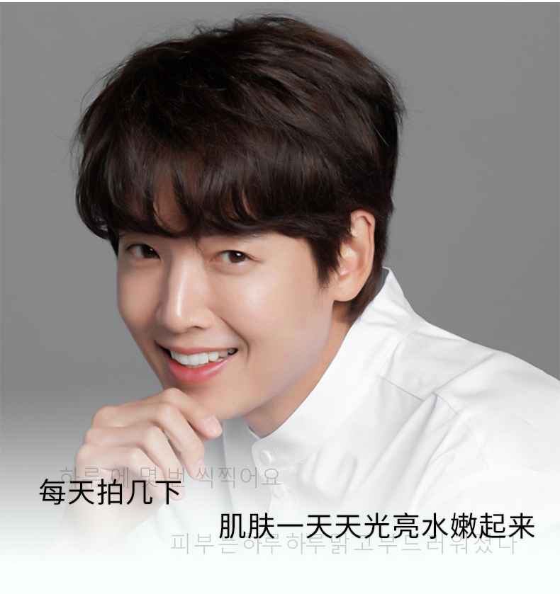 蒙度士 男士美白二合一精华液
