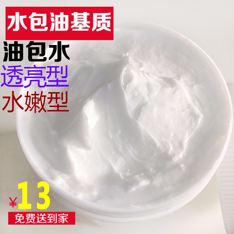 乳膏基质