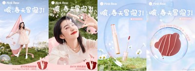 PinkBear泡泡唇釉