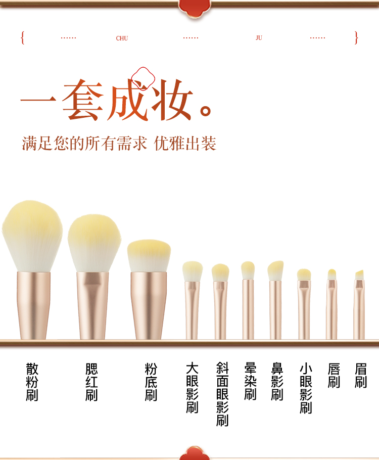 尚洋美妆工具雏菊系列10支装化妆刷