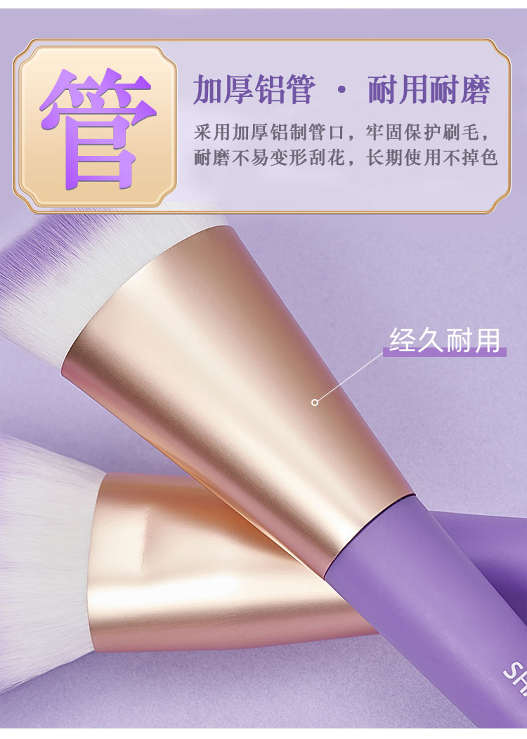 尚洋美妆工具鸢尾系列12支装化妆刷