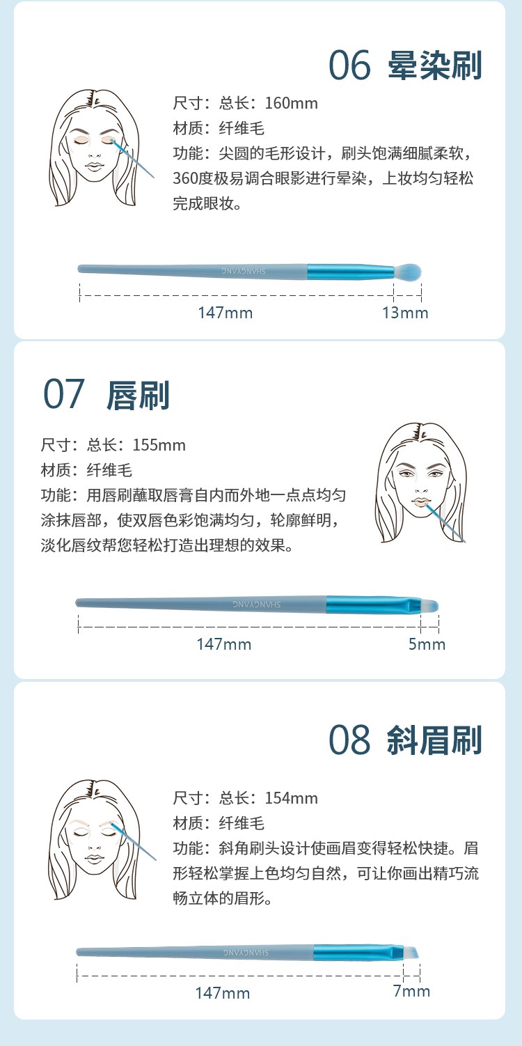 尚洋美妆工具冬悦系列8支装化妆刷