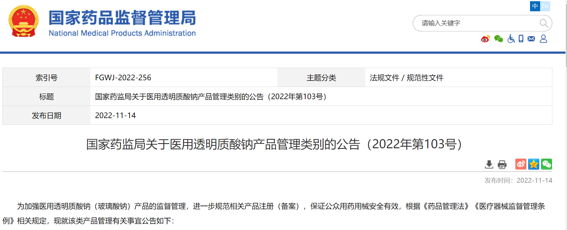 微信图片_20221114201241.png