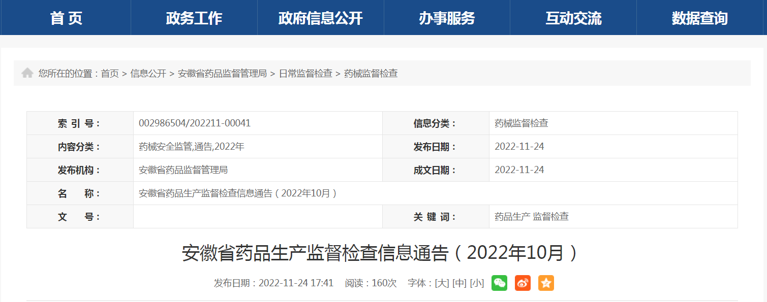 化妆品未重新注册备案！合肥一公司被罚款13万