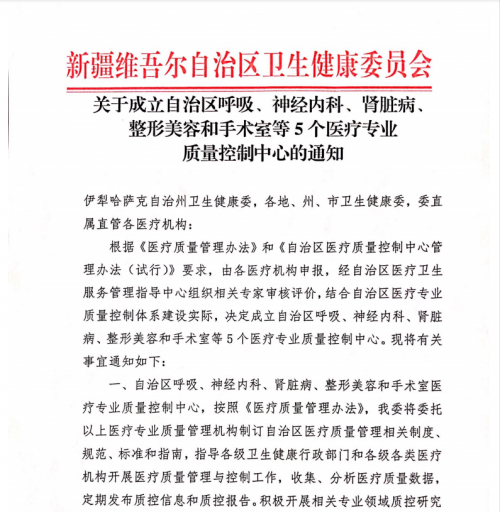 荣誉加冕|新疆整形美容医院成为新疆地区首家国家5A级医疗整形美容医院!