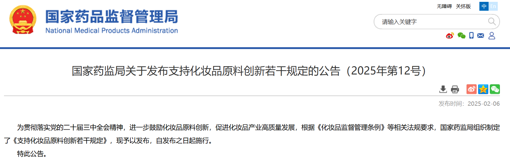 微信图片_20250206201006.png