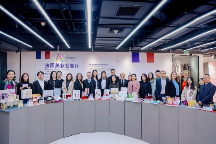 相遇上海 : 2026年首届中法美妆产业对接会取得圆满成功