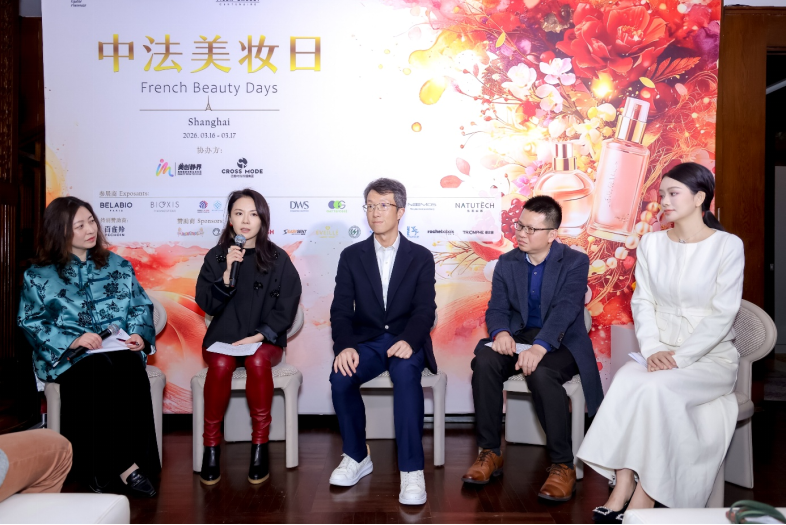 相遇上海 : 2026年首届中法美妆产业对接会取得圆满成功