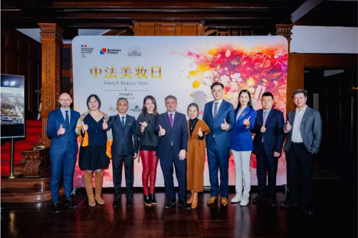 相遇上海 : 2026年首届中法美妆产业对接会取得圆满成功