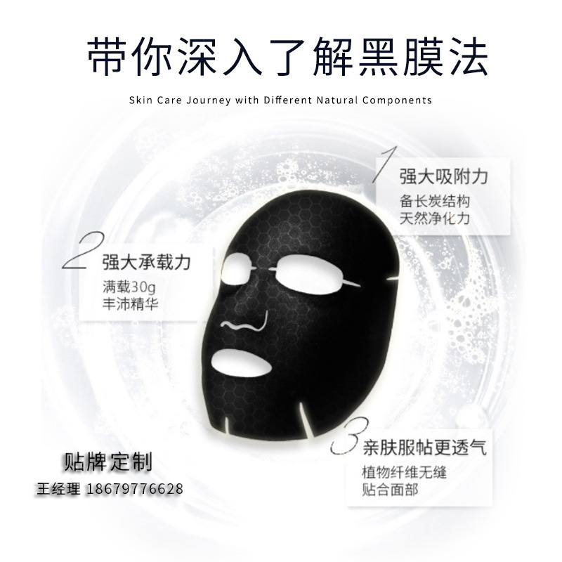 永恒生物科技研究（广州）有限公司 有氧泡泡面膜oem贴牌 活氧泡泡面膜定制代加工