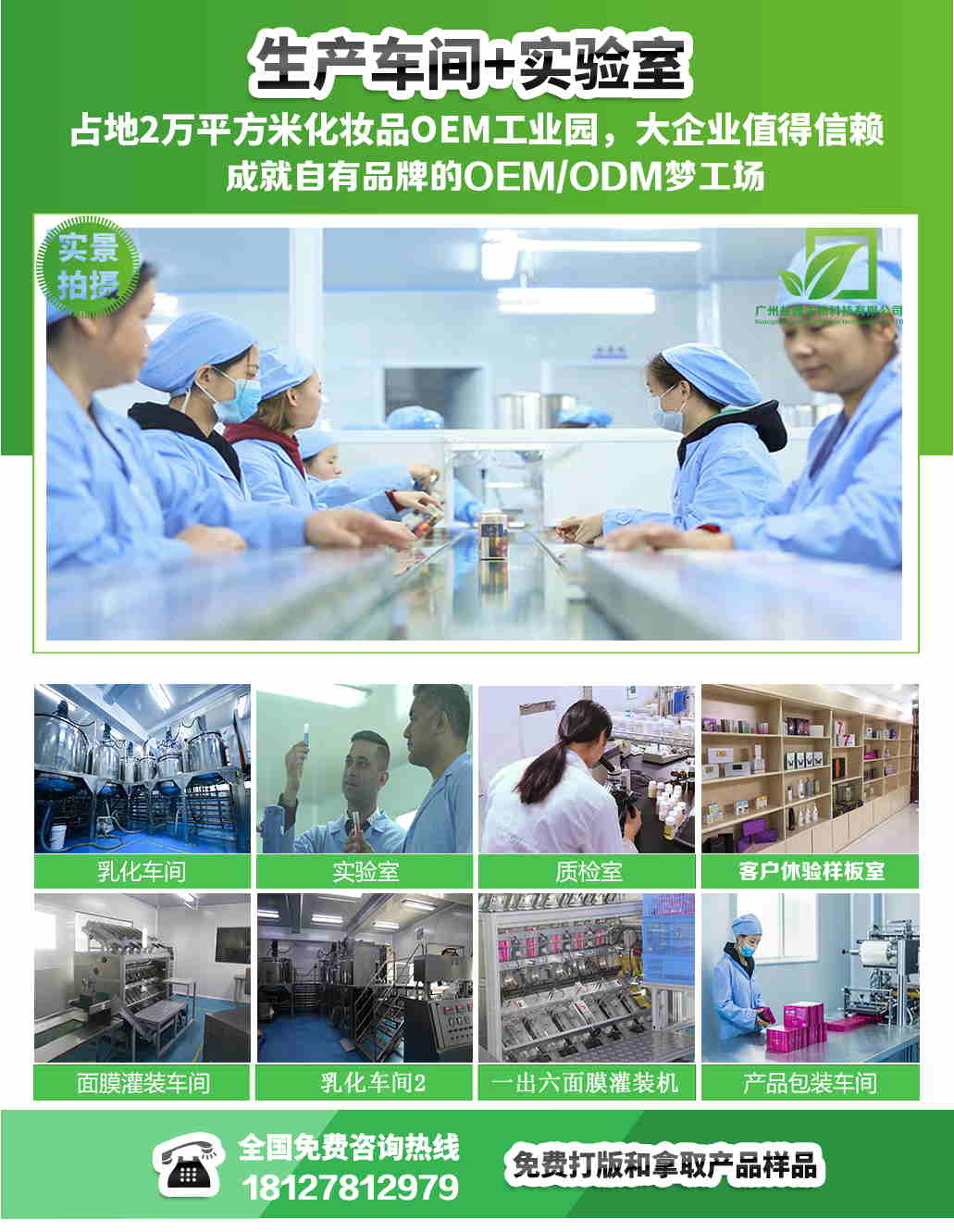 医用面膜加工，械字号面膜加工