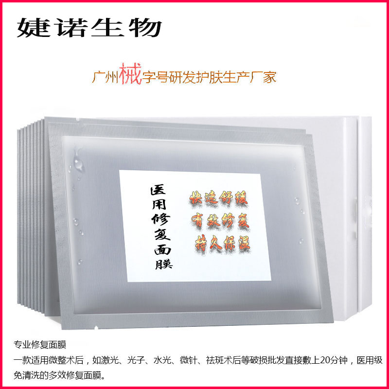 医用医美面膜oem odm贴牌代工加工面膜加工厂