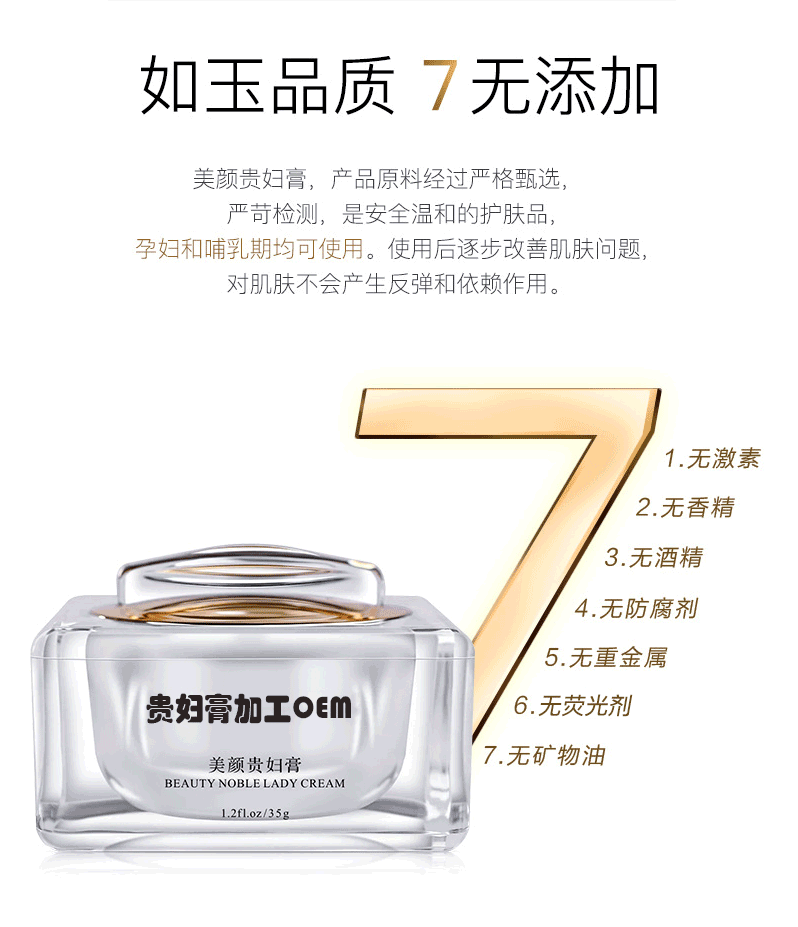 美颜贵妇膏oem odm 贴牌代加工贵妇膏加工厂
