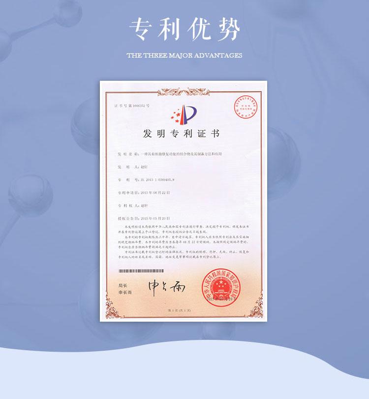 赛娇茵肌肤修护套