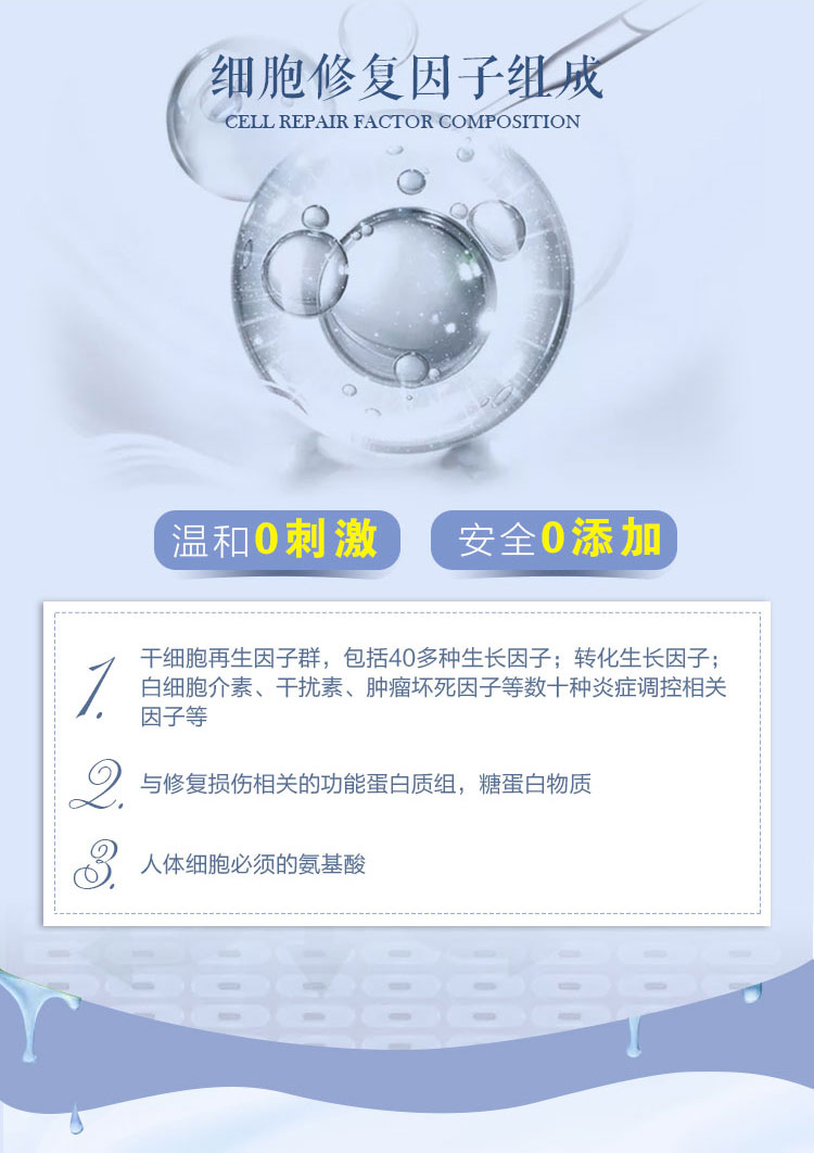 赛娇茵肌肤修护套