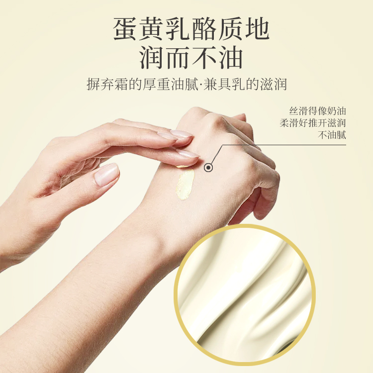 蛋黄油特护保湿霜（秋冬必备款）