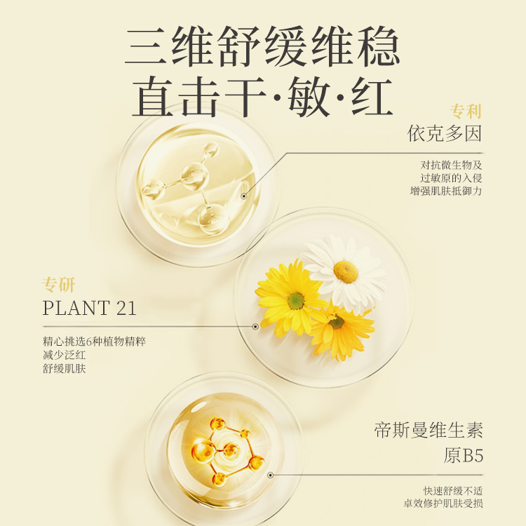 蛋黄油特护保湿霜（秋冬必备款）