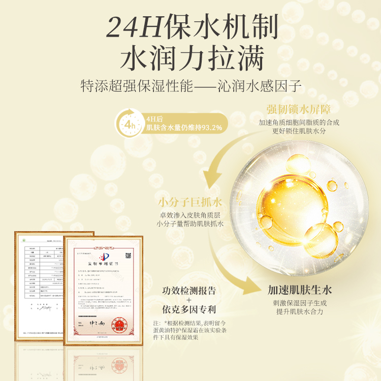 蛋黄油特护保湿霜（秋冬必备款）