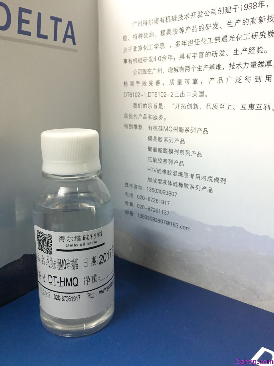 化妆品级MQ硅树脂