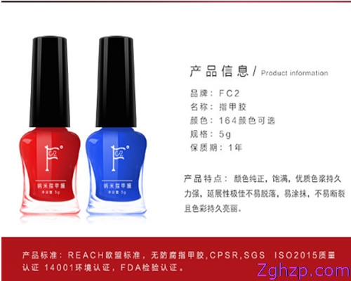 供应有行美斯邦水性不可以剥甲油胶批发
