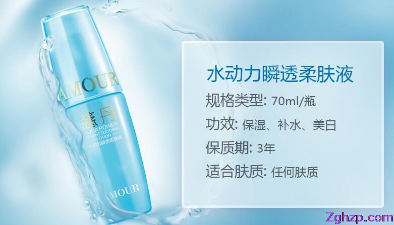 水动力瞬透柔肤液