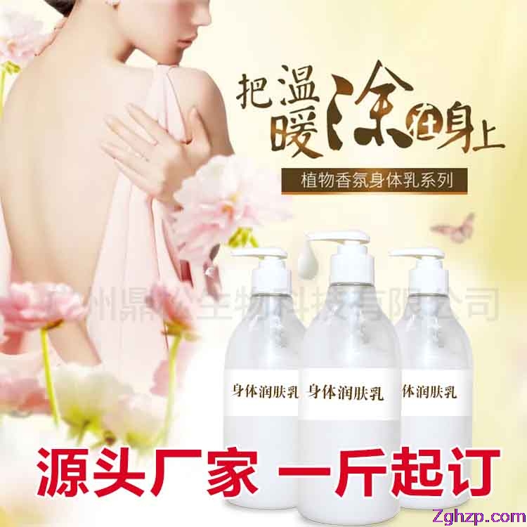 厂家热销润肤乳贴牌OEM身体身体乳电商爆款