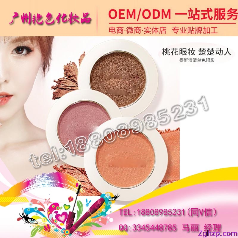 广州专业化妆品立体珠光单色眼影代加工ODM生产厂家