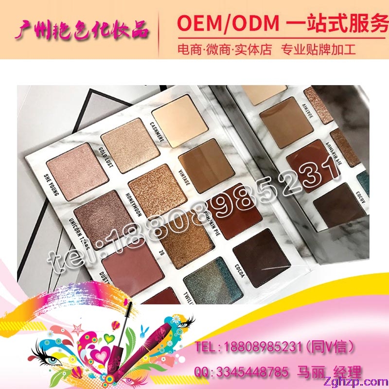 直销八色大理石眼影OEM工厂
