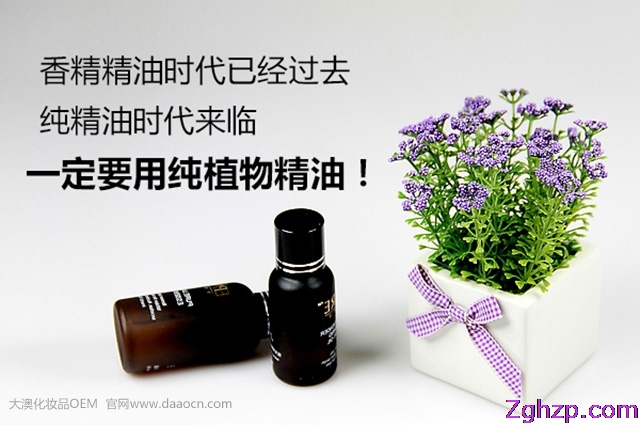 大澳精油OEM助你把握纯植物精油商机