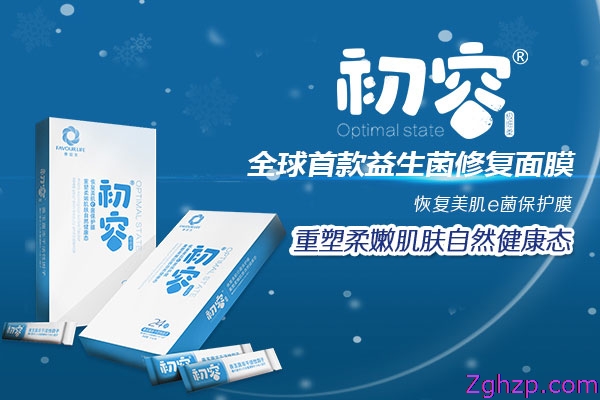 初容益生菌