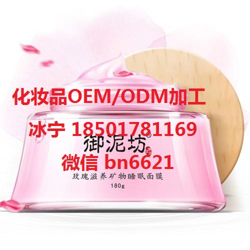 护肤品OEM加工/化妆品贴牌工厂/精油批发/精油添加产品代加工/上海化妆品生产厂