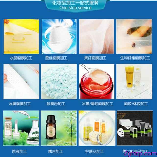 化妆品厂家一站式OEM/ODM服务