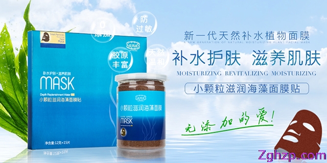 厂家直销花玥容小颗粒滋润海藻面膜贴 补水消炎 嗮后修复 100纯进口小颗粒海藻