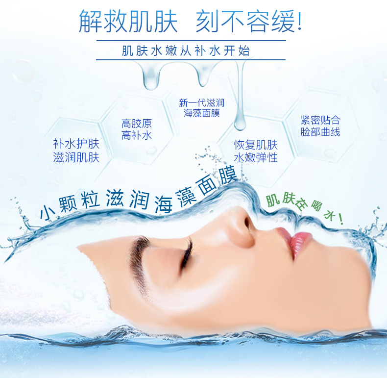 厂家直批花玥容小颗粒滋润海藻面膜