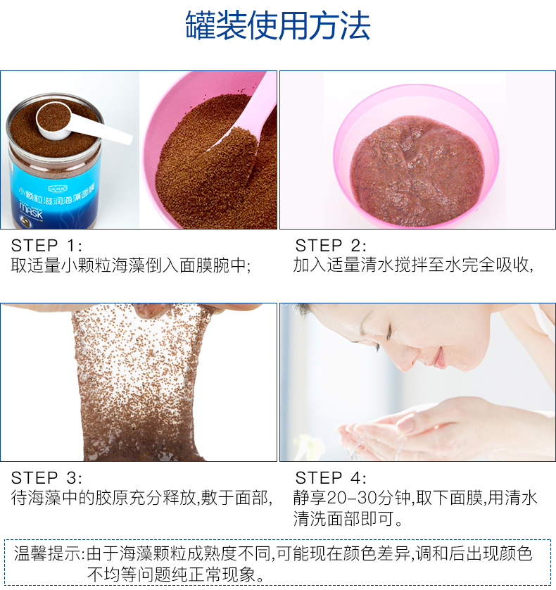 厂家直批花玥容小颗粒滋润海藻面膜