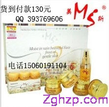 美斯MS润白柔肤美颜霜五件套130元
