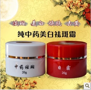 中药美白祛斑霜雀斑黄褐斑祛斑霜128元