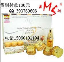 美斯MS润白柔肤美颜霜五件套130元