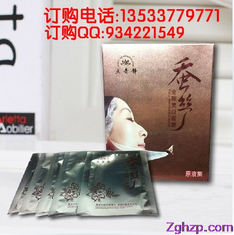 点奇静蚕丝全效美白面膜