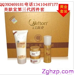 美肤堂祛斑霜 美肤堂官网 美肤堂化妆品专卖店 美肤堂四件套正品