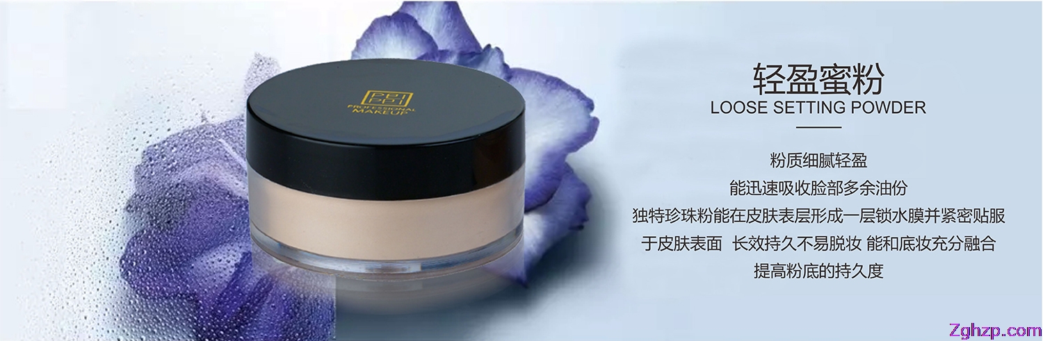 佩佩轻盈蜜粉